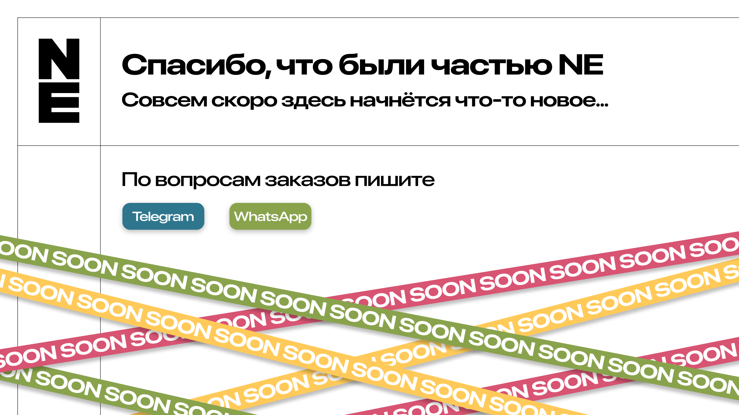 Скоро здесь будет что-то новое
