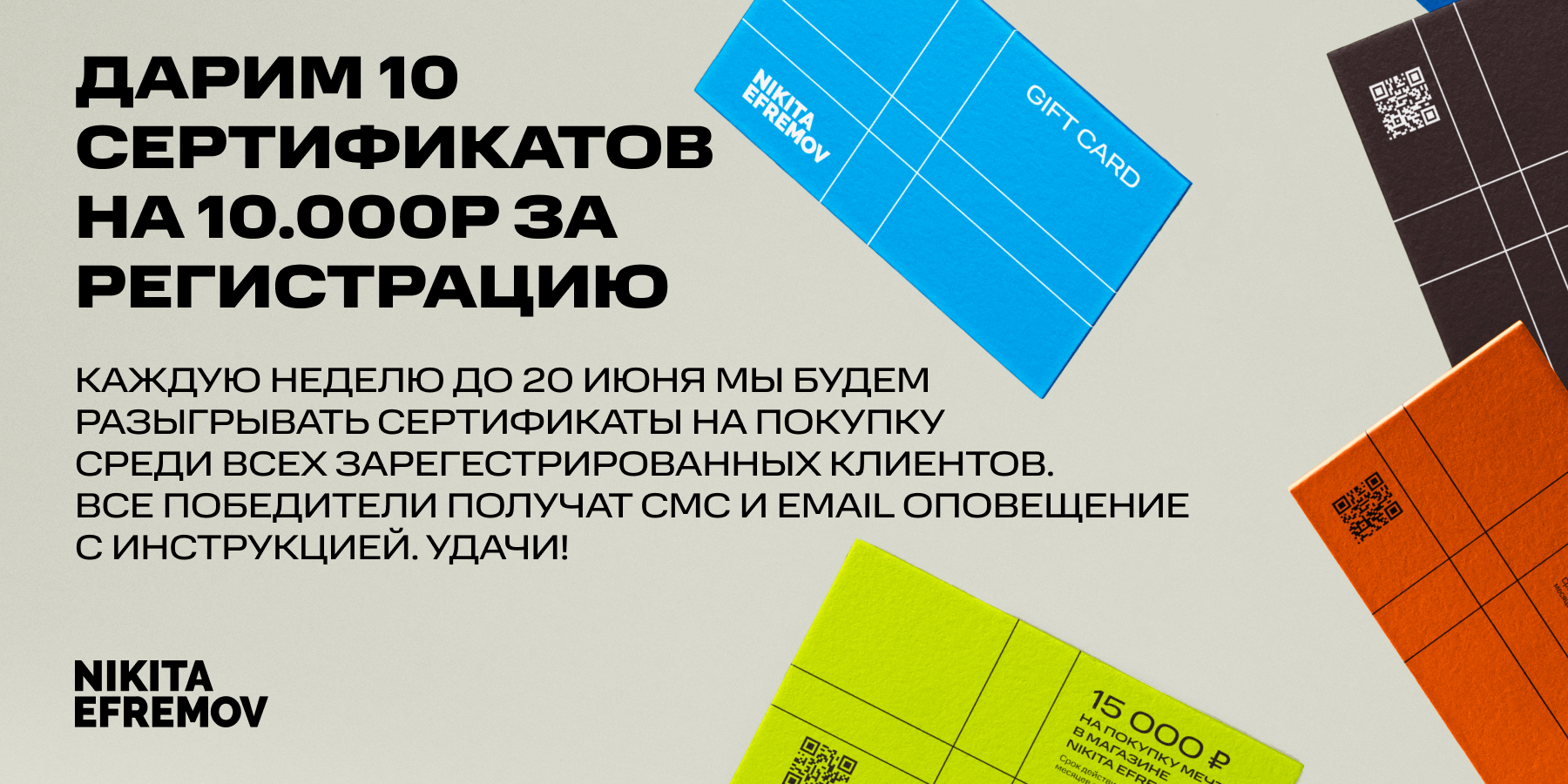 NIKITA EFREMOV: магазин лимитированных кроссовок и одежды