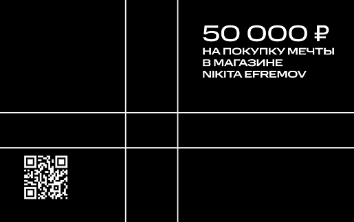 ПОДАРОЧНАЯ КАРТА NE 50.000 РУБ.