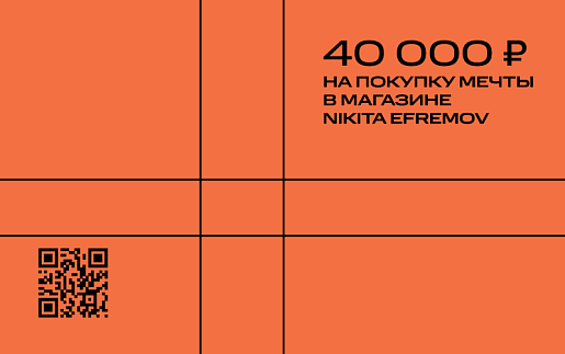 ПОДАРОЧНАЯ КАРТА NE 40.000 РУБ.