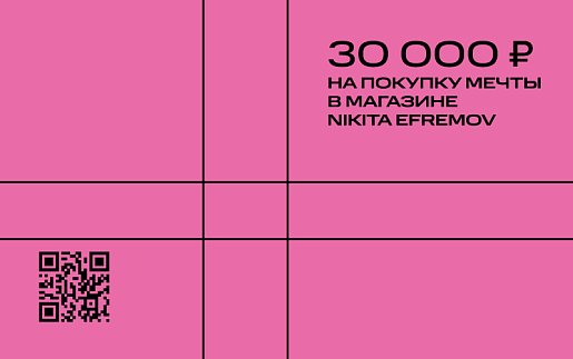 ПОДАРОЧНАЯ КАРТА NE 30.000 РУБ.